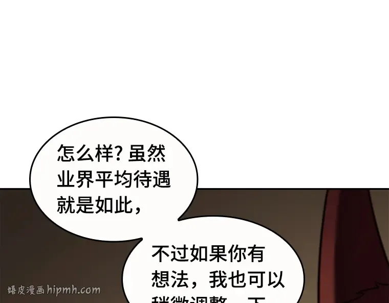 086 读者的战斗（4） 第56页