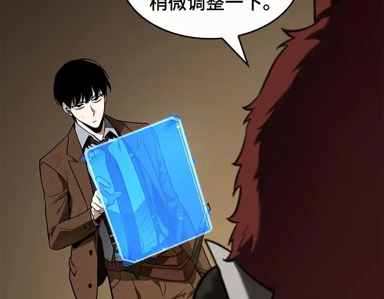 086 读者的战斗（4） 第57页