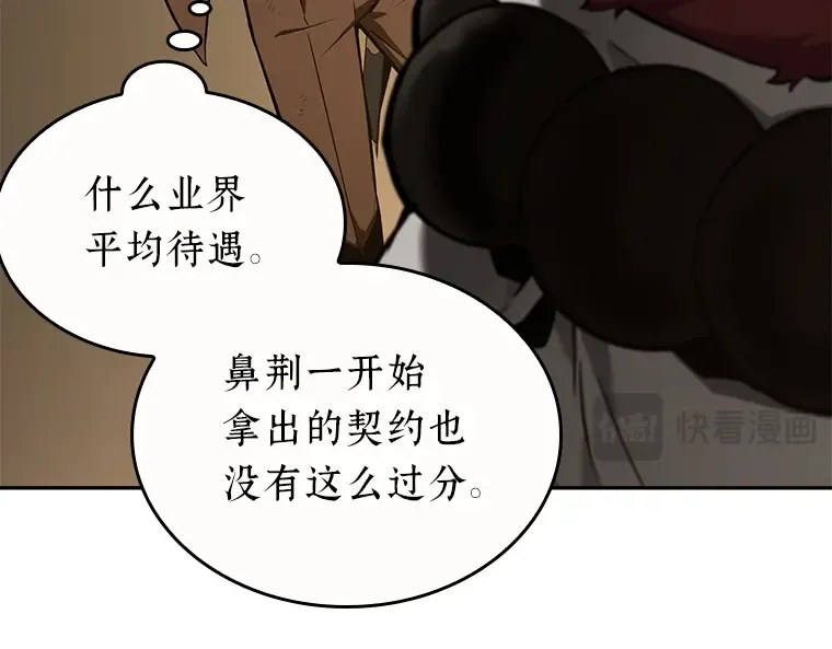 086 读者的战斗（4） 第58页