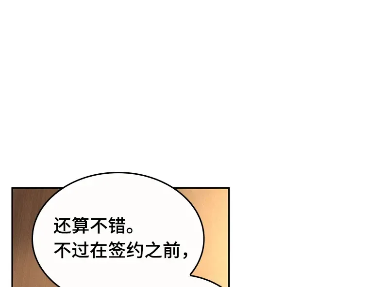 086 读者的战斗（4） 第60页