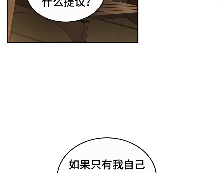 086 读者的战斗（4） 第62页