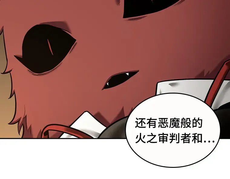 086 读者的战斗（4） 第66页