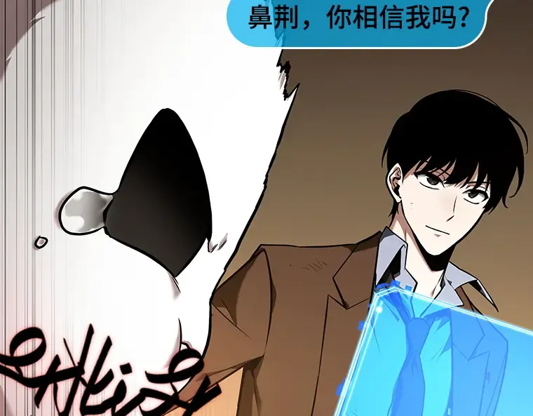 086 读者的战斗（4） 第71页