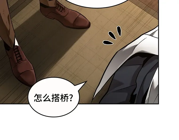 086 读者的战斗（4） 第76页