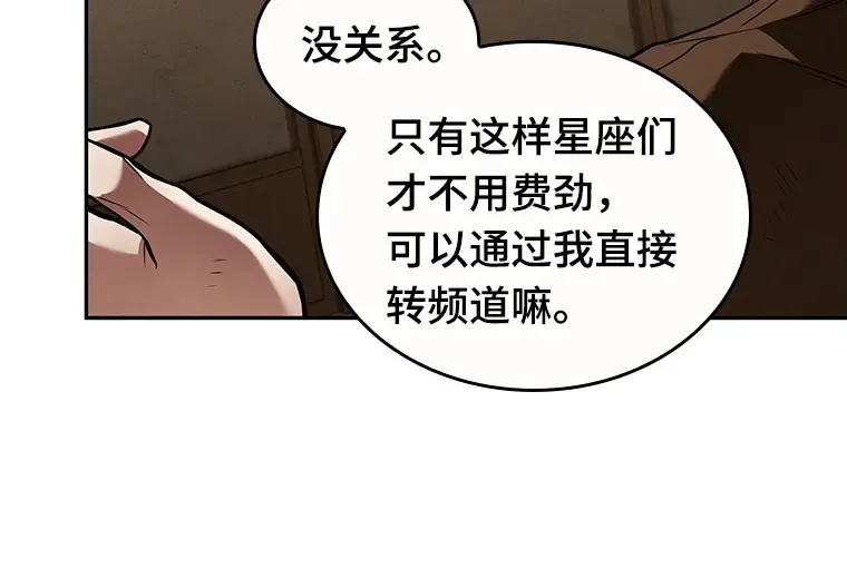086 读者的战斗（4） 第79页