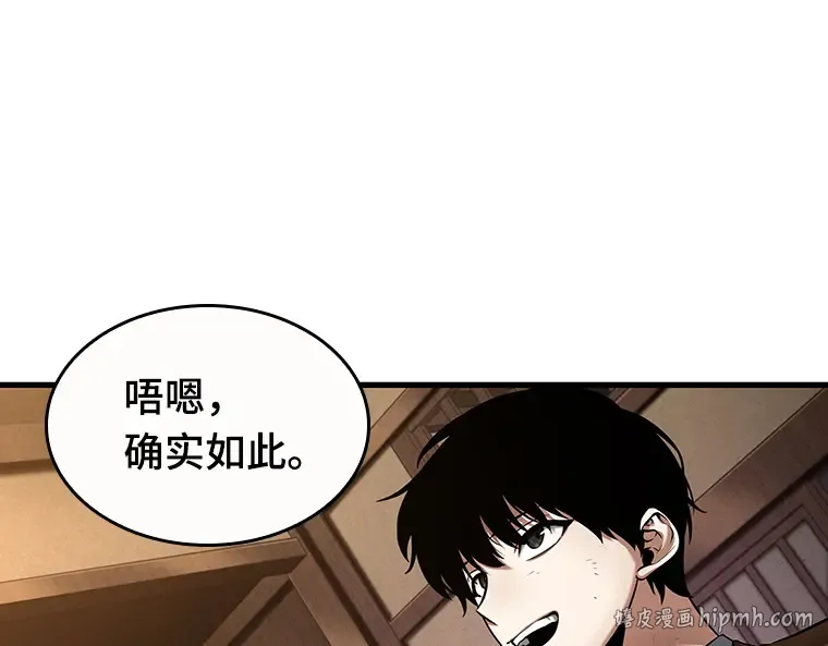 086 读者的战斗（4） 第80页