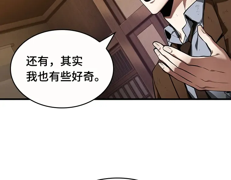 086 读者的战斗（4） 第81页