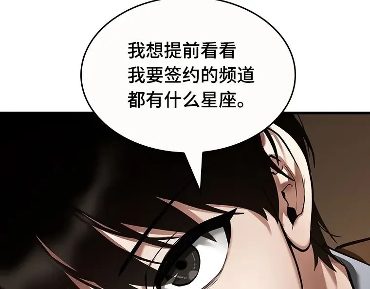 086 读者的战斗（4） 第82页
