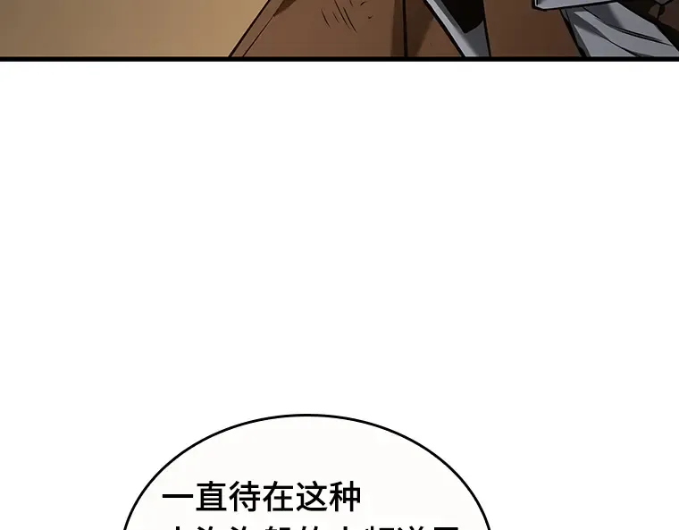 086 读者的战斗（4） 第84页