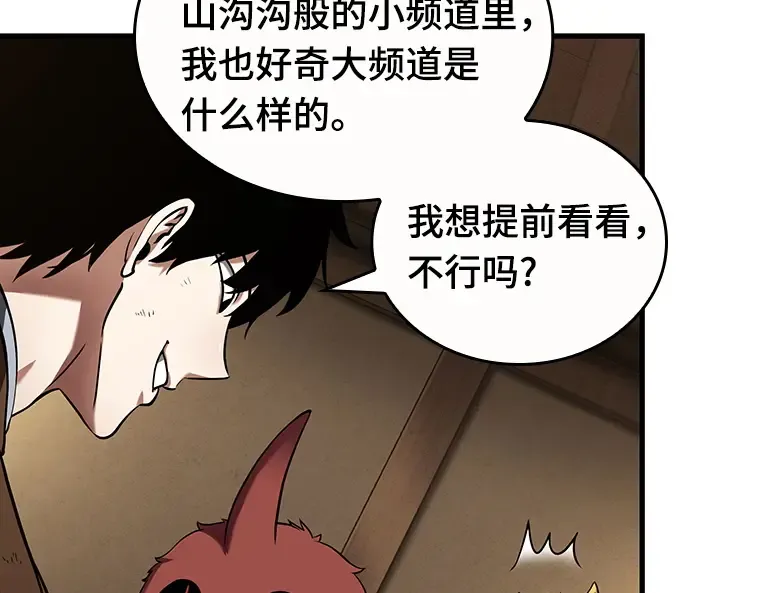 086 读者的战斗（4） 第85页