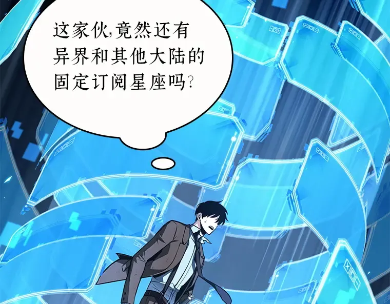 086 读者的战斗（4） 第99页