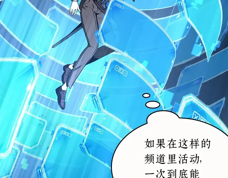 086 读者的战斗（4） 第100页