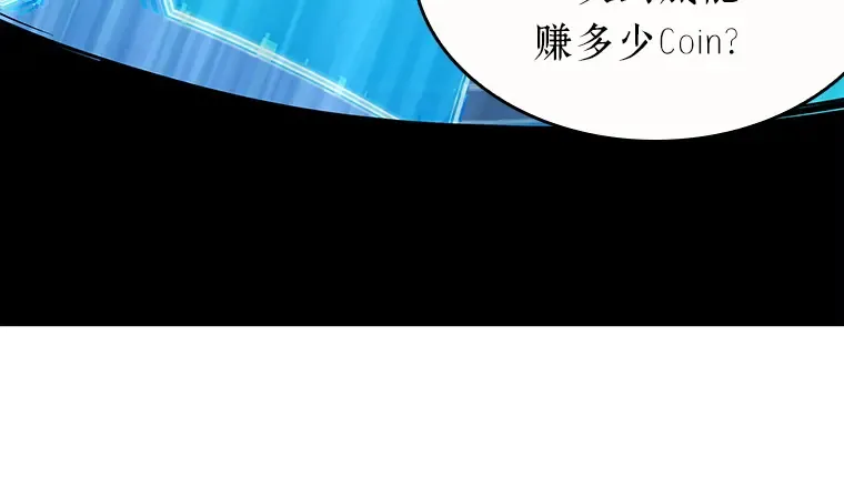 086 读者的战斗（4） 第101页