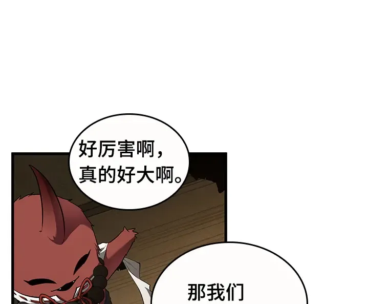 086 读者的战斗（4） 第106页