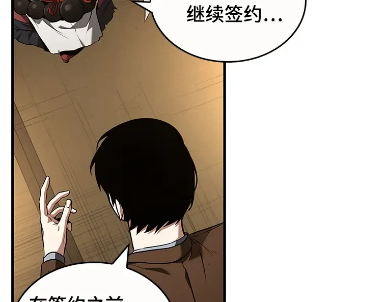 086 读者的战斗（4） 第107页