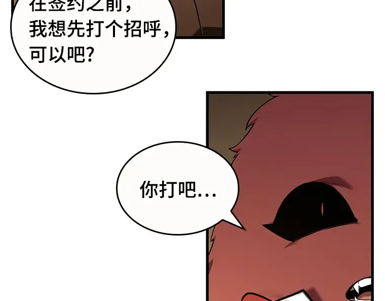 086 读者的战斗（4） 第108页
