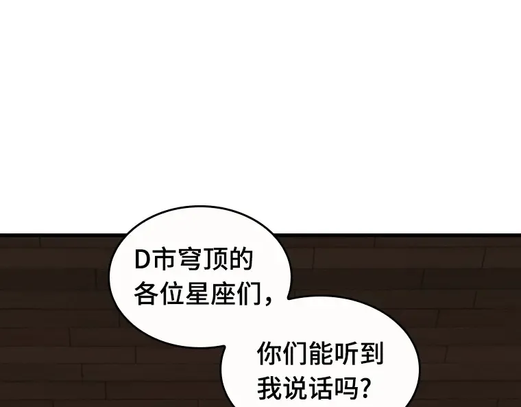 086 读者的战斗（4） 第111页