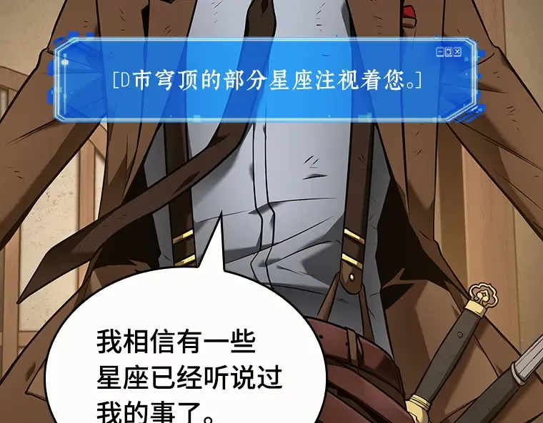 086 读者的战斗（4） 第113页