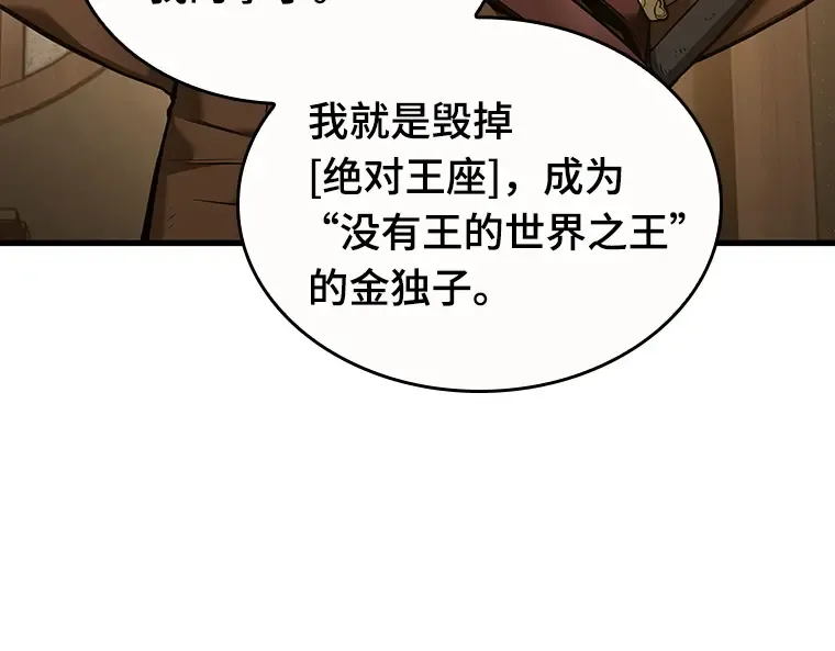 086 读者的战斗（4） 第114页