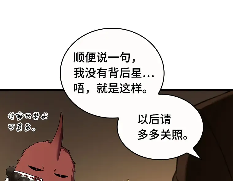 086 读者的战斗（4） 第115页
