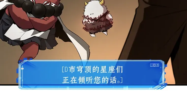 086 读者的战斗（4） 第116页