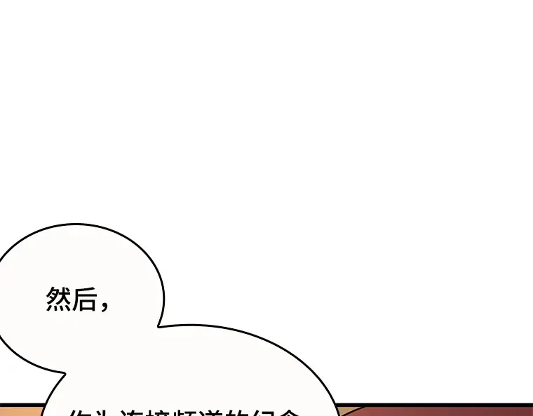 086 读者的战斗（4） 第117页
