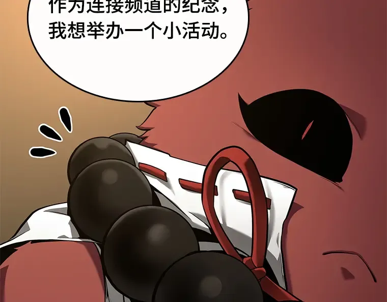 086 读者的战斗（4） 第118页