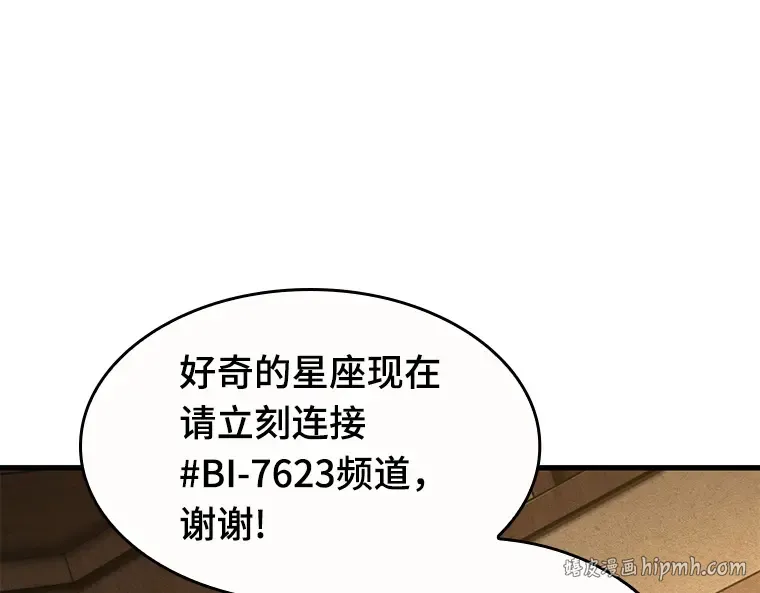 086 读者的战斗（4） 第120页