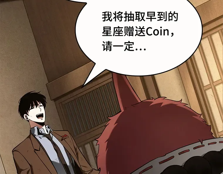 086 读者的战斗（4） 第121页