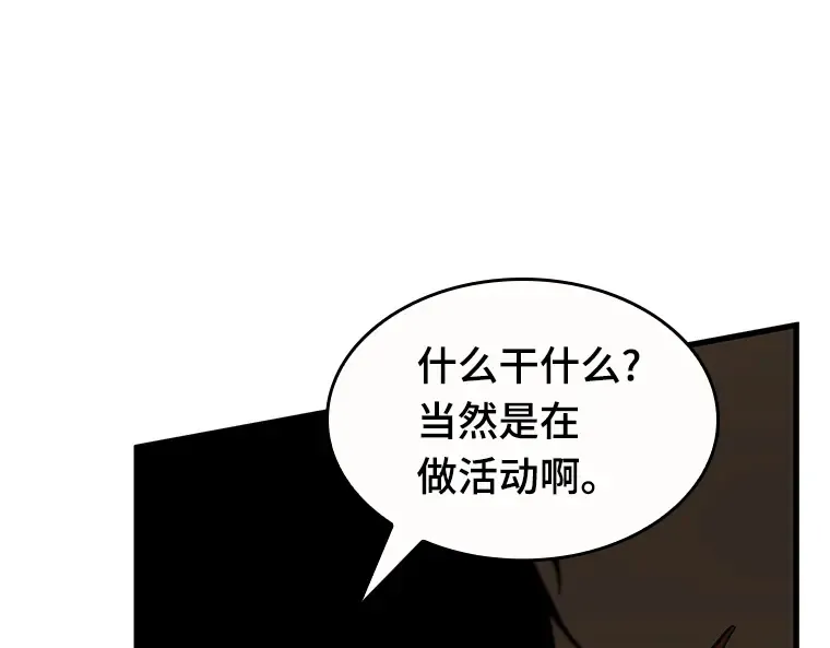 086 读者的战斗（4） 第126页