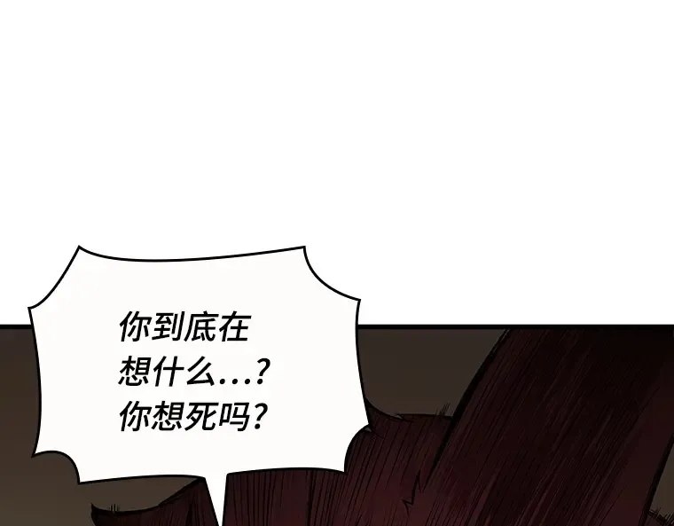 086 读者的战斗（4） 第129页