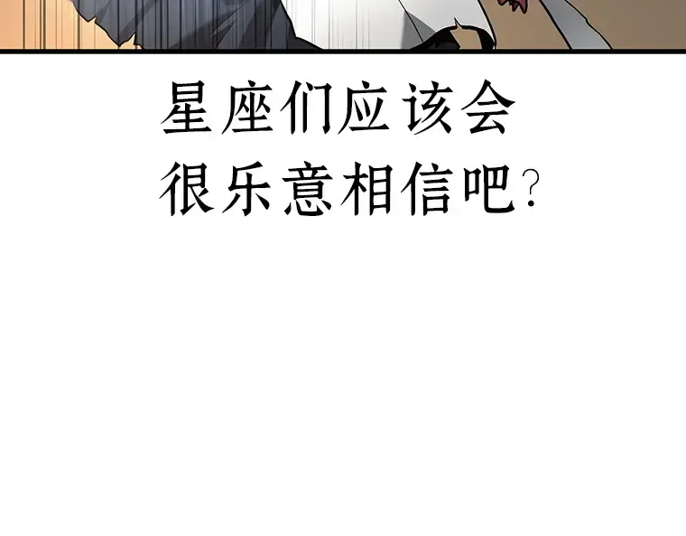086 读者的战斗（4） 第134页