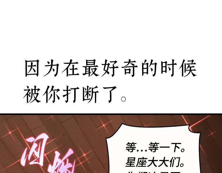 086 读者的战斗（4） 第135页