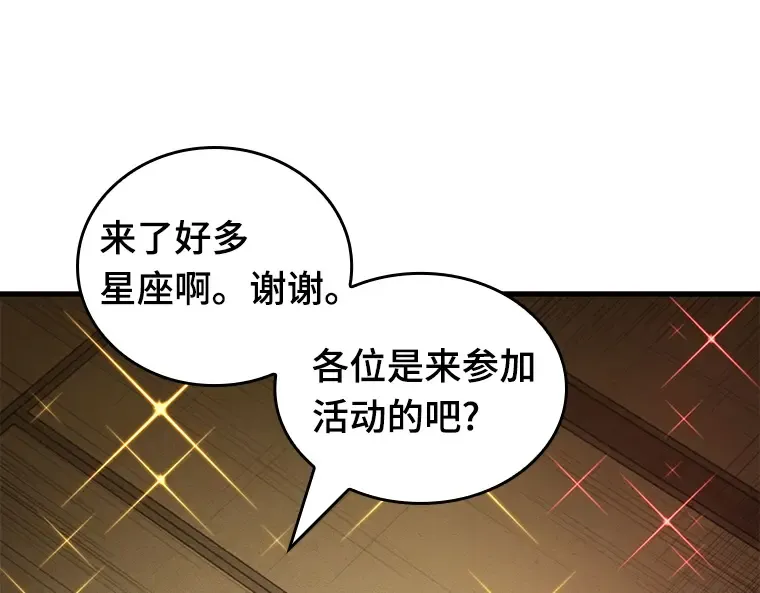 086 读者的战斗（4） 第141页