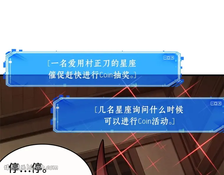 086 读者的战斗（4） 第144页