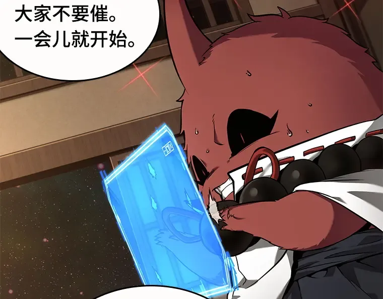 086 读者的战斗（4） 第145页