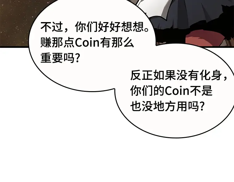 086 读者的战斗（4） 第146页