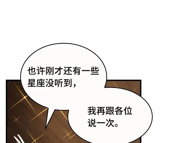 086 读者的战斗（4） 第147页