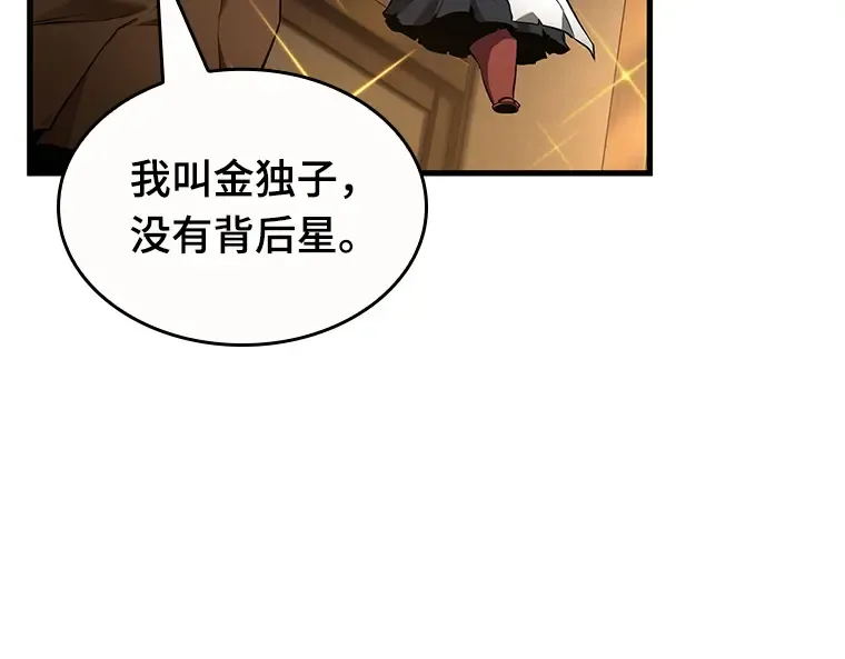 086 读者的战斗（4） 第149页