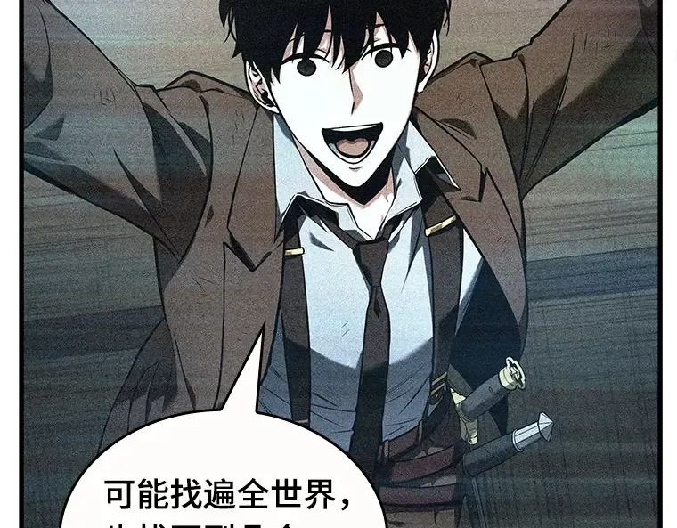 086 读者的战斗（4） 第151页