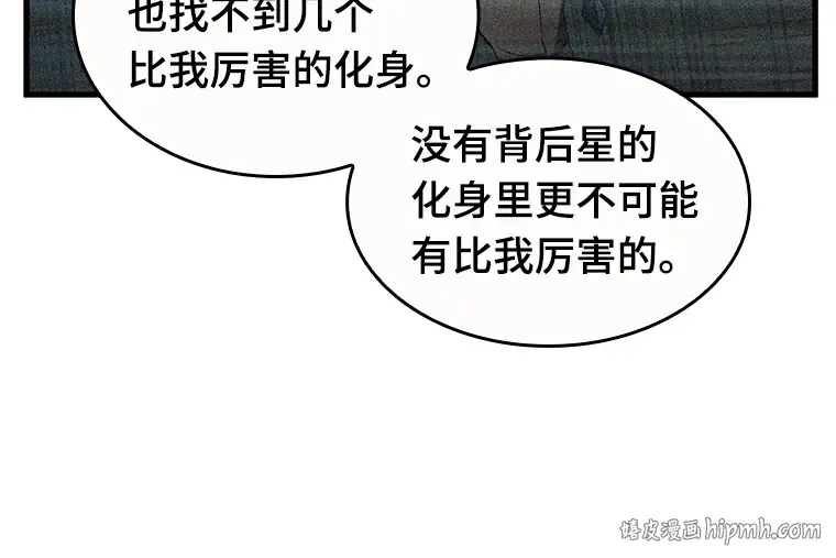 086 读者的战斗（4） 第152页