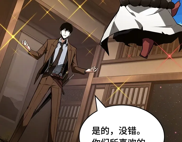 086 读者的战斗（4） 第157页