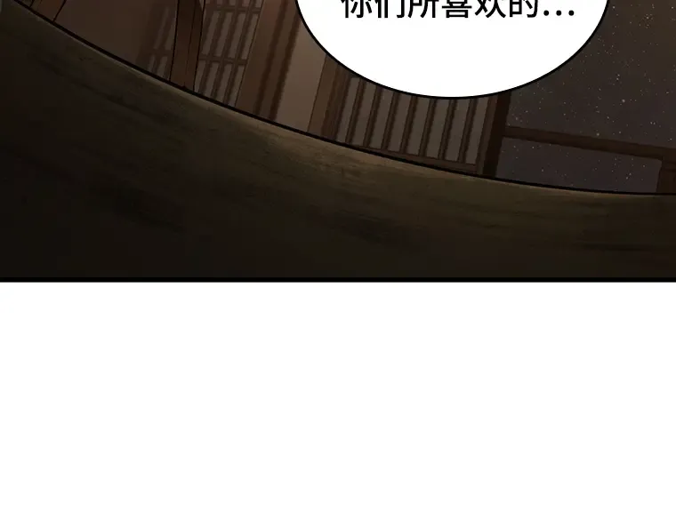 086 读者的战斗（4） 第158页