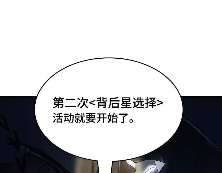 086 读者的战斗（4） 第159页