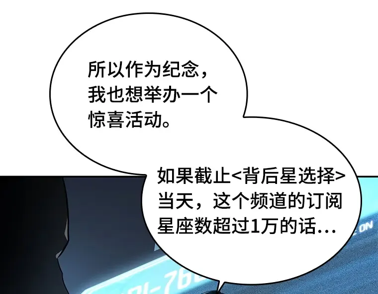 086 读者的战斗（4） 第163页