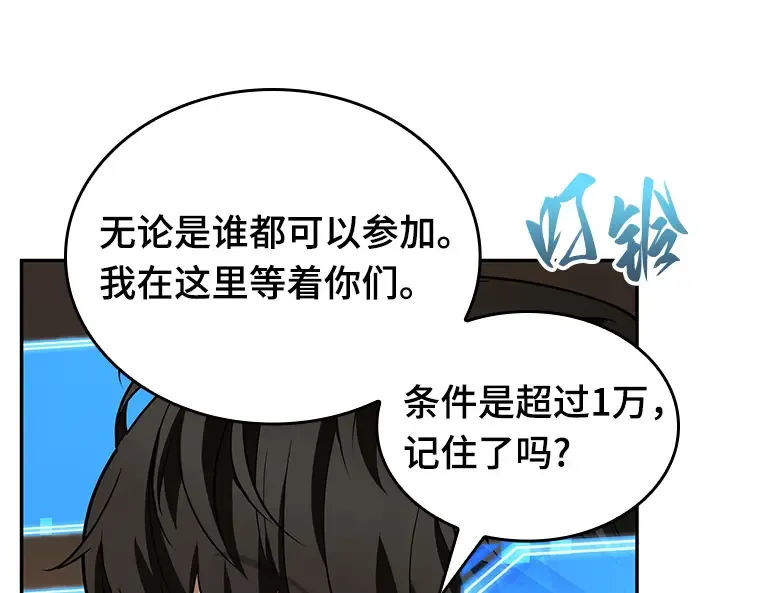 086 读者的战斗（4） 第169页