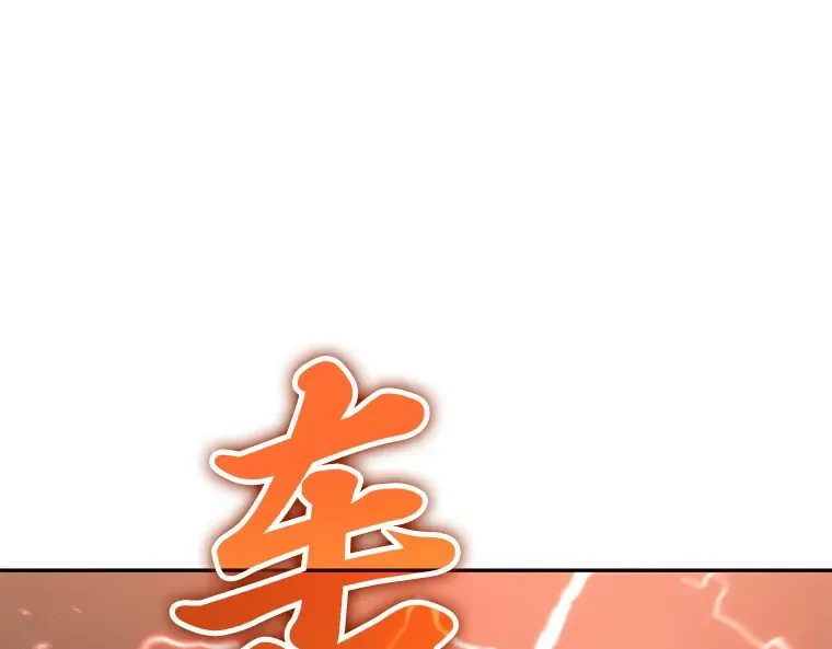 086 读者的战斗（4） 第174页