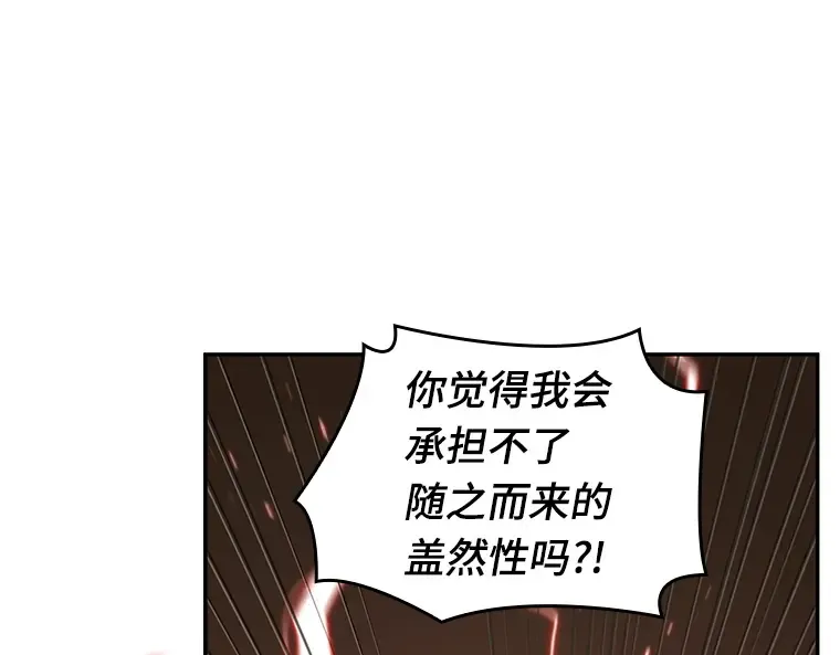 086 读者的战斗（4） 第187页