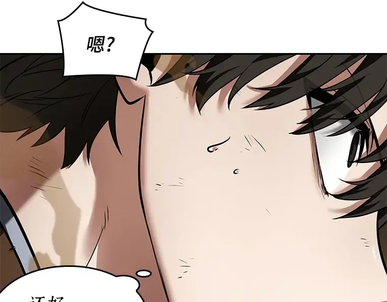086 读者的战斗（4） 第197页