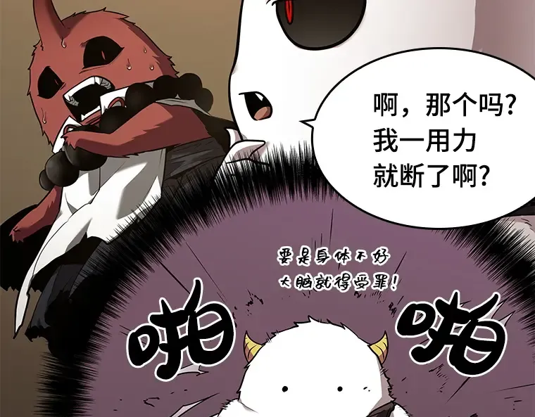 086 读者的战斗（4） 第212页